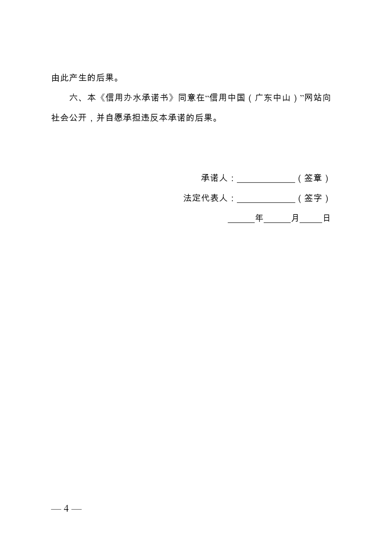 page-4.png