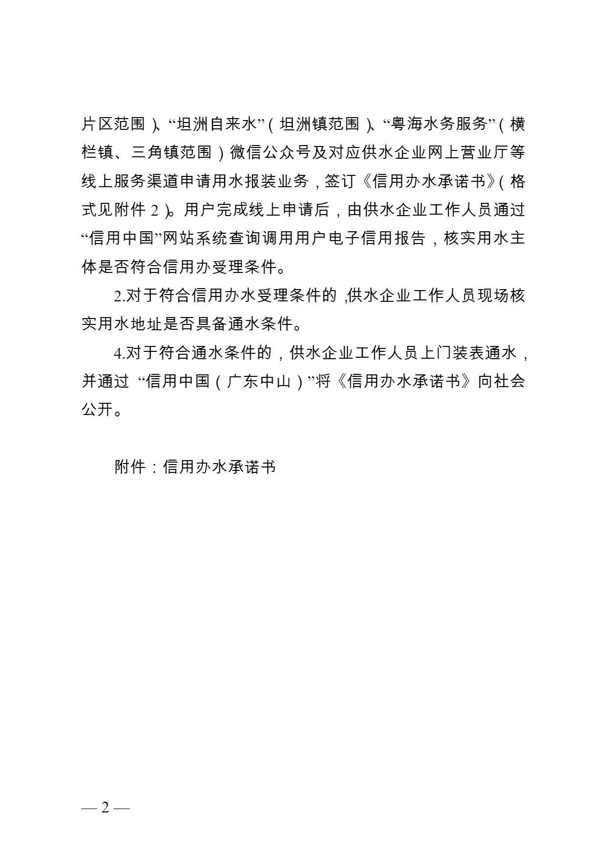 page-2.png