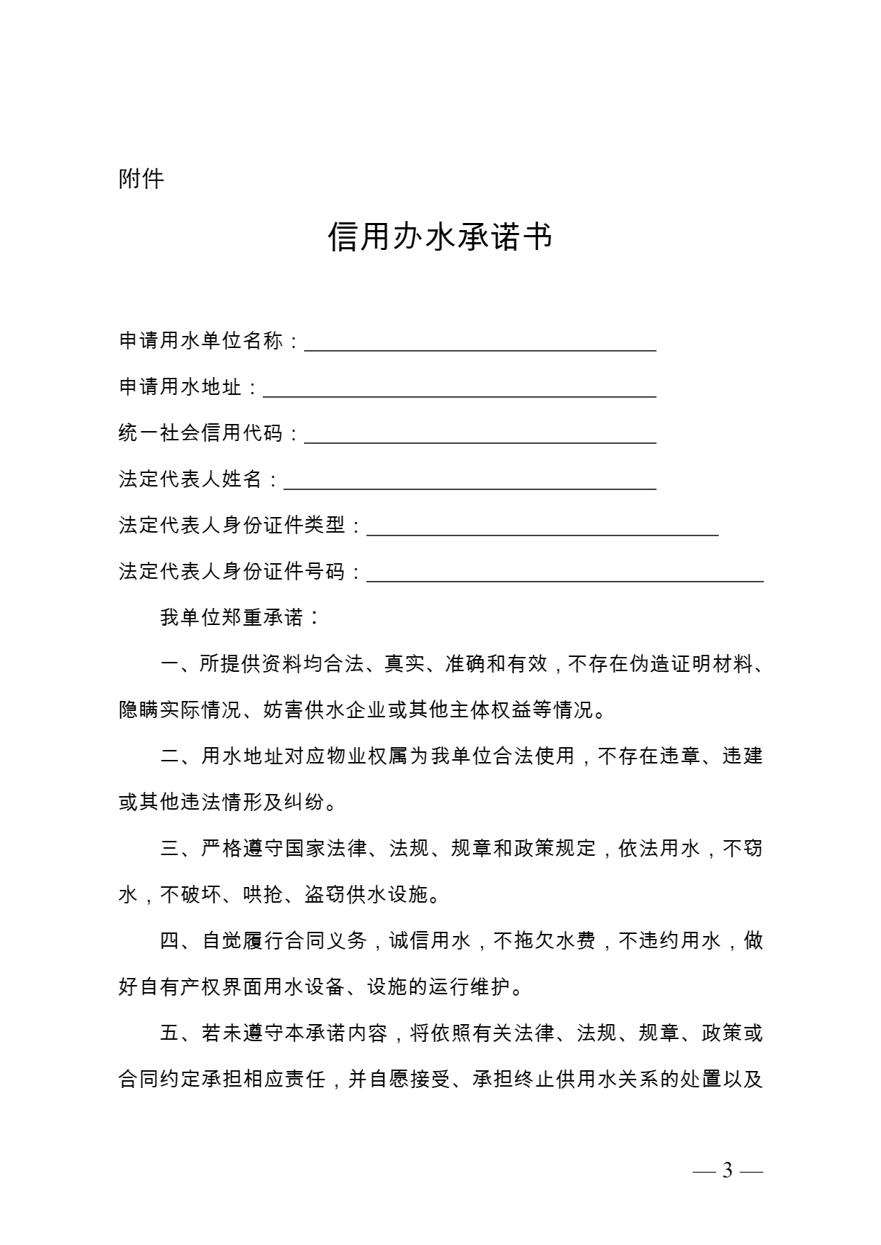 page-3.png